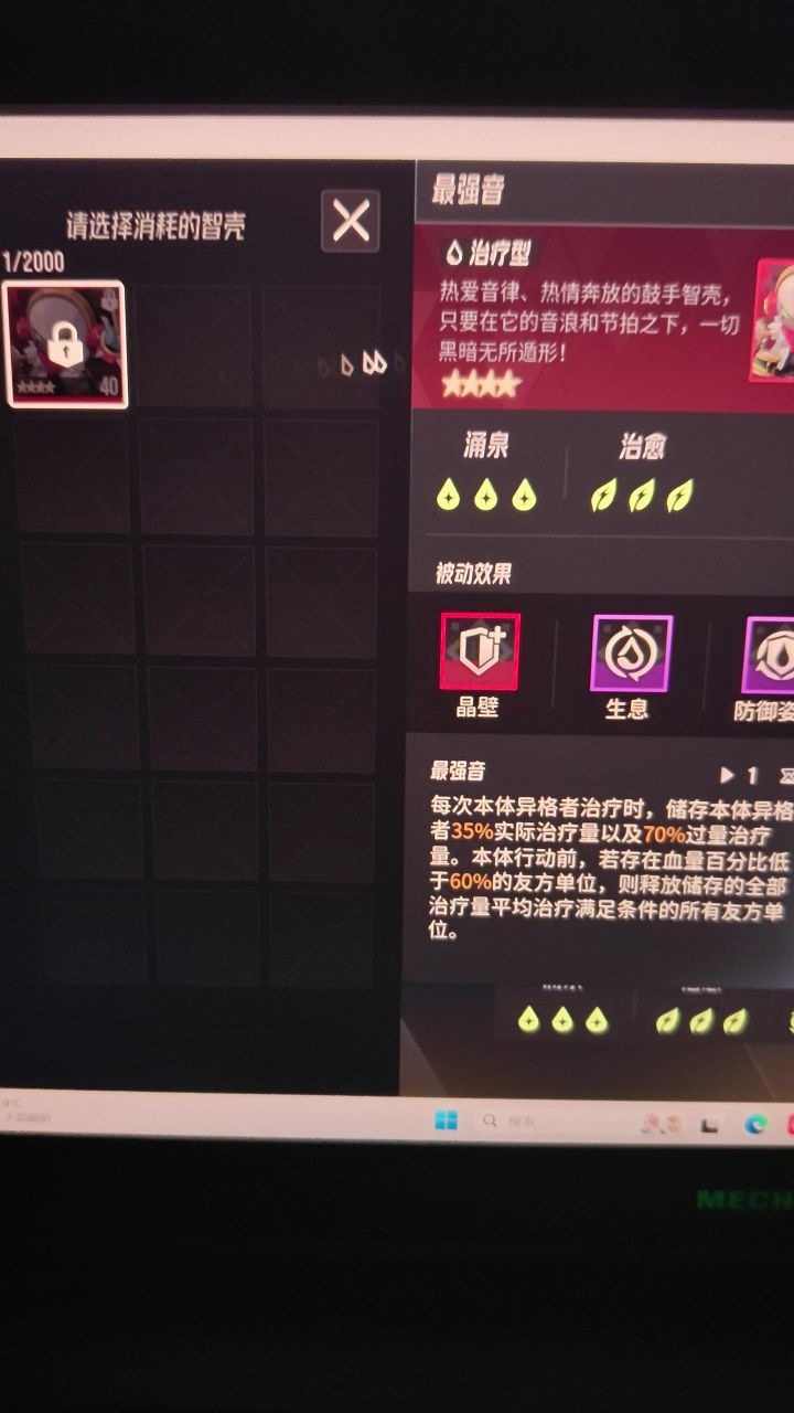 我去,这怎么搞截图