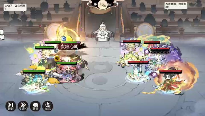 【痧哥日记】铁桶老李VS蛇舞双刀截图