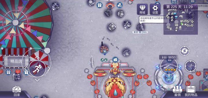 五星武器截图