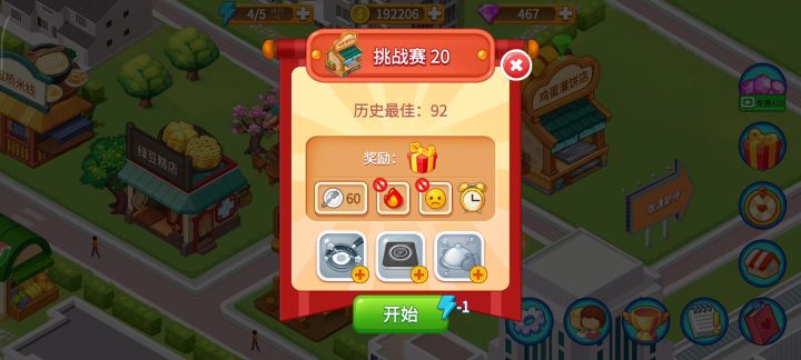 感觉我的上限最多在100了!截图