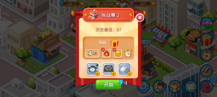 【面条店挑战赛】人无法超越的还有曾经的自己截图