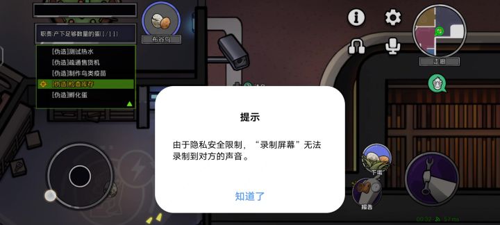 快修一修bug吧,跟朋友玩根本玩不了截图