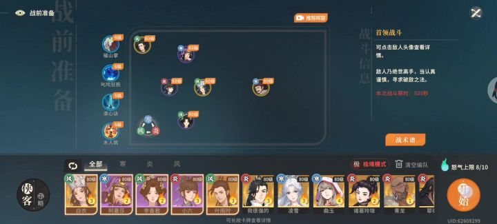 风雪老三截图