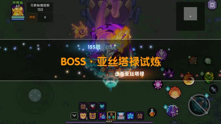 【游仙门】 【火系155】 蒜香游侠大秘境懒人简易攻略截图