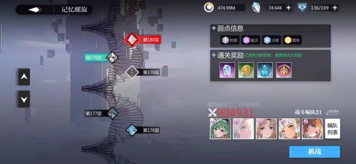 新角色试玩截图