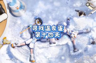 一条视频带你拿下第14个温泉蛋～