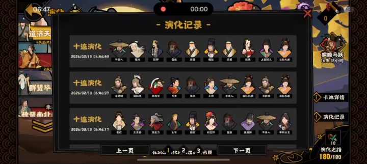 连着5个魏征这对吗?截图