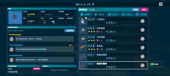 邪修，速刷三齿鲨头截图