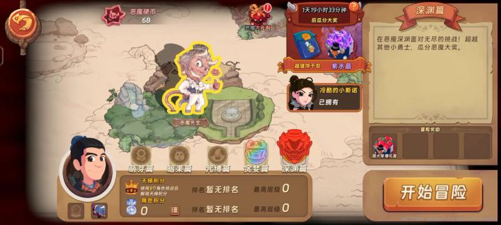 第一关截图
