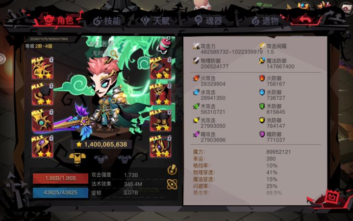 二转大剑自带爱慕体质截图