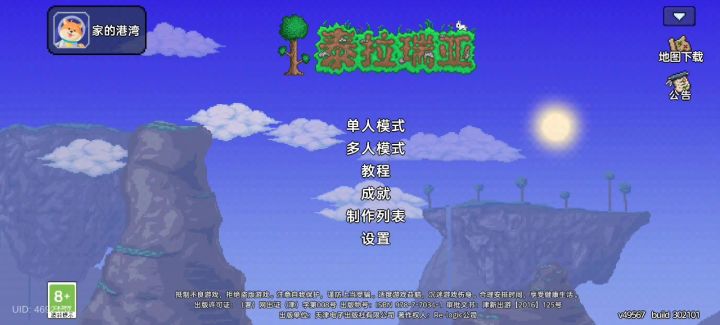 神秘BU斤影响游戏体验截图