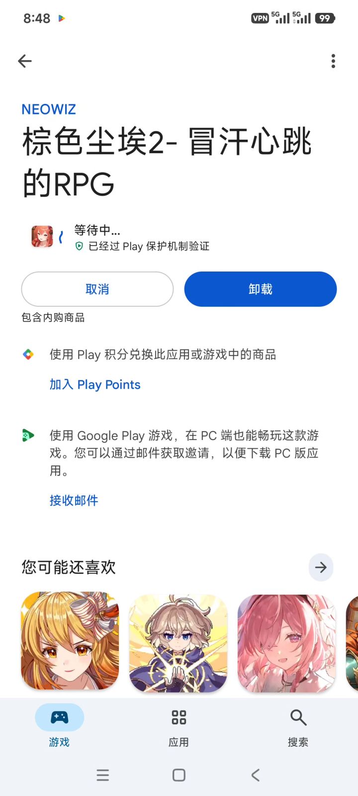 更新不了截图
