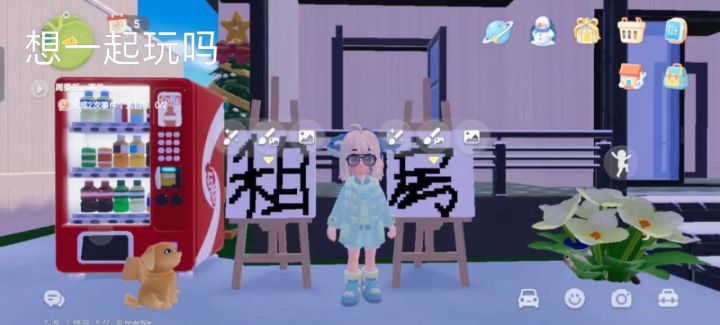 想要个固定搭子截图