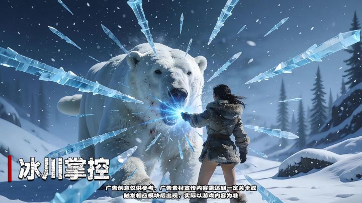 从破帐篷到冰雪堡垒,看着就舒服!截图