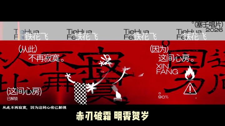 赤刃明霄陈技能讲解!#明日方舟#赤刃明霄陈截图