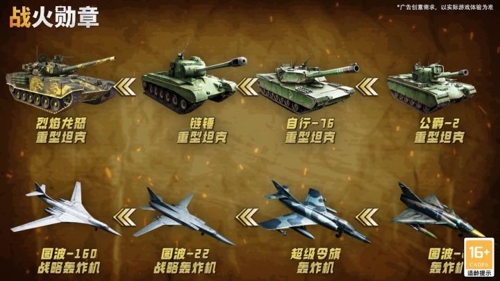 如何协同作战,来战火勋章!截图