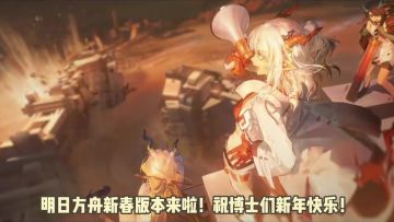 一个视频带你了解赤刃明霄陈天赋！#明日方舟#赤刃明霄陈