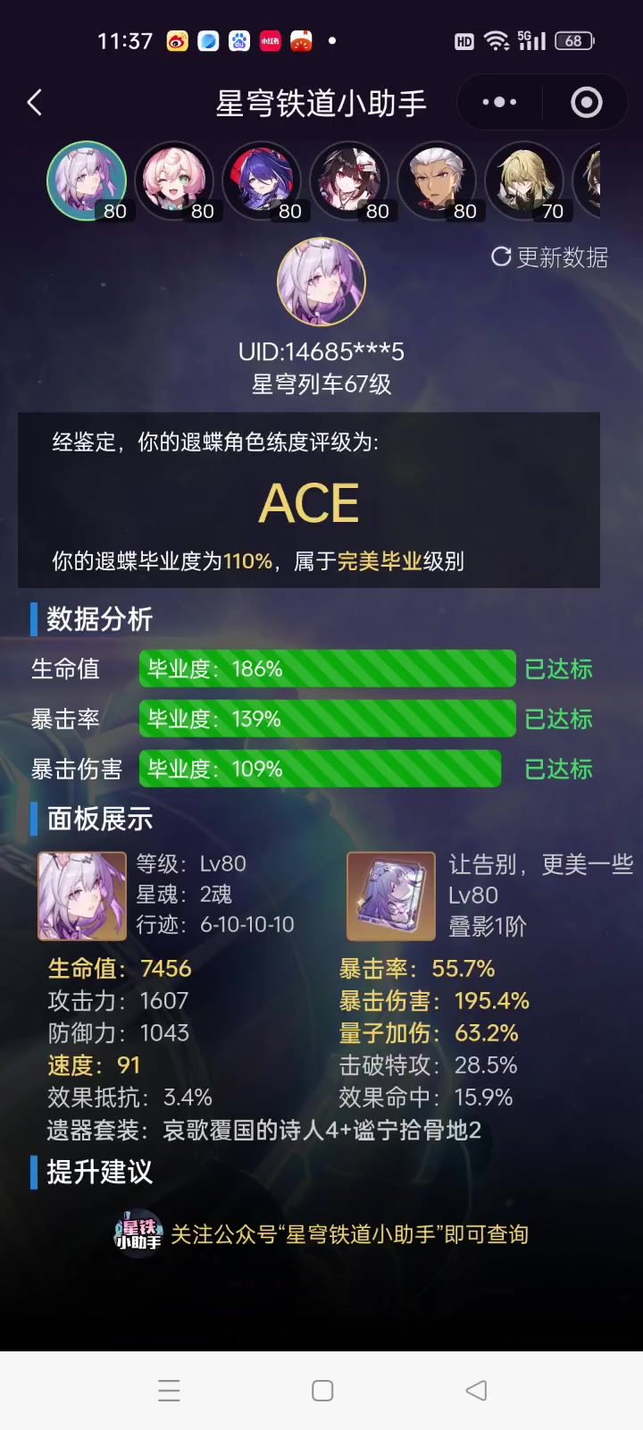 大家觉得我还要不要抽长夜月，求大佬建议截图