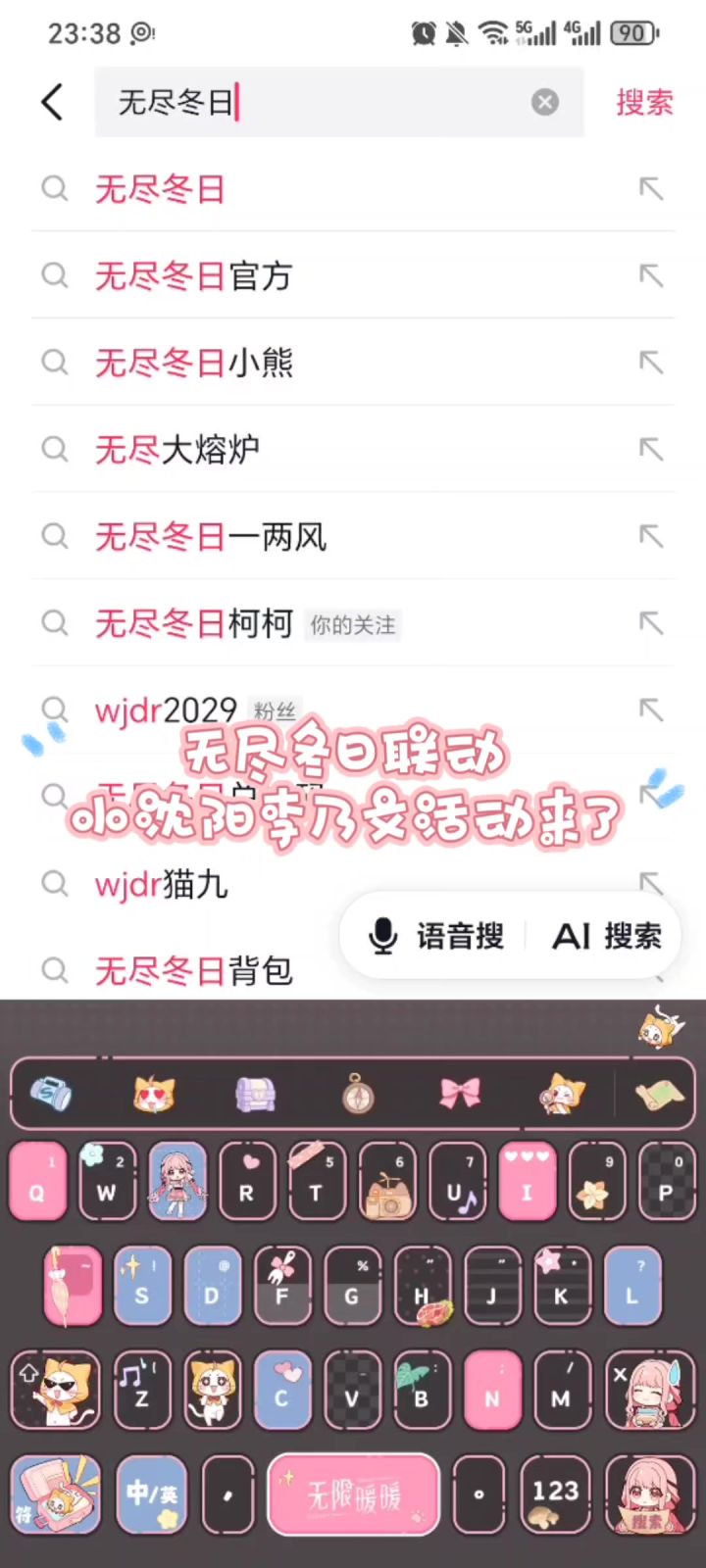 我还以为联动真会给好东西呢截图