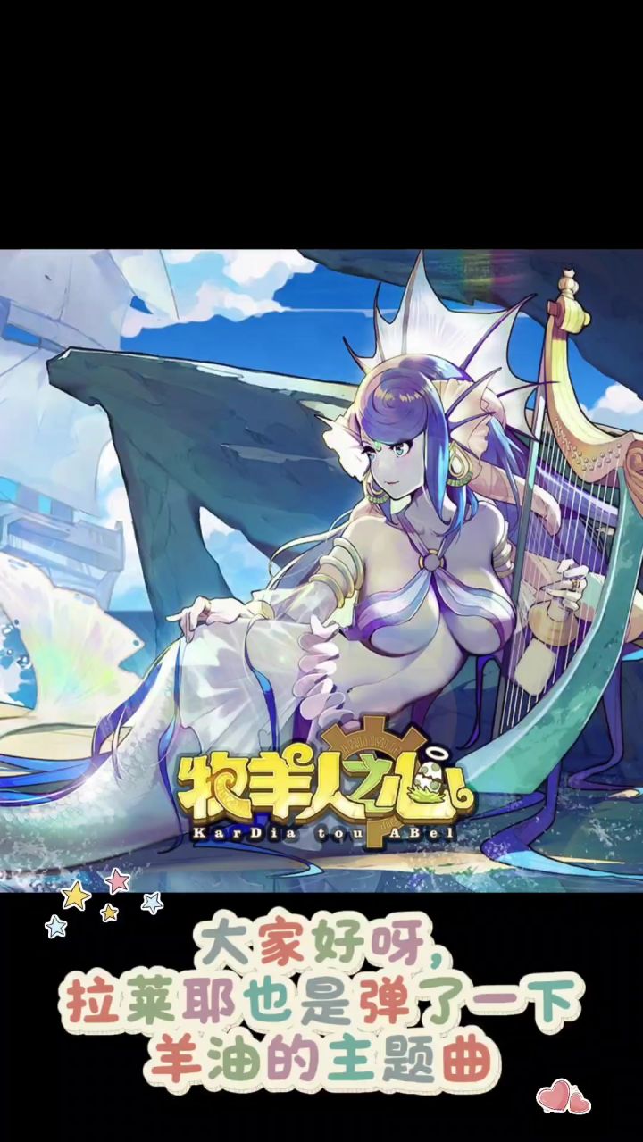羊油op钢琴翻弹截图