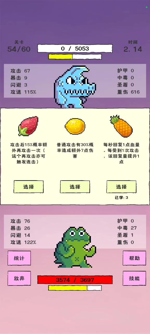 原始世界第11关,初始角色无训练通关截图