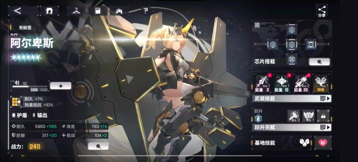 交错战线 立绘消失怎么修?截图