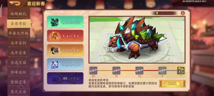 打法思路截图