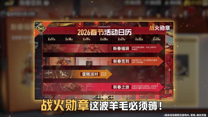 快来上线游戏,指挥百万大军#战火勋章截图