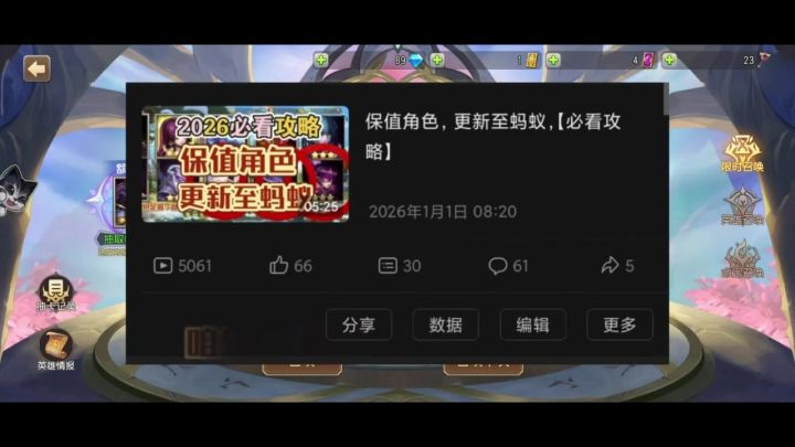 英雄天天领,速通新手期!截图