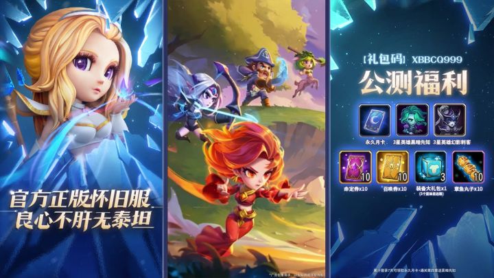 上线速通服,以前抢破头的英雄幻刺,登录就领!截图