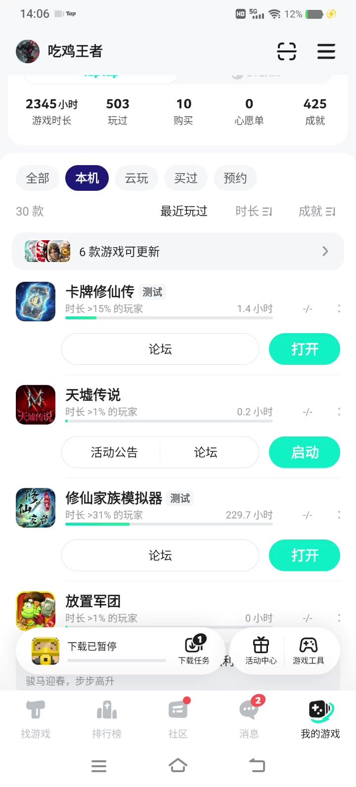 有没有人知道这个怎么整?截图