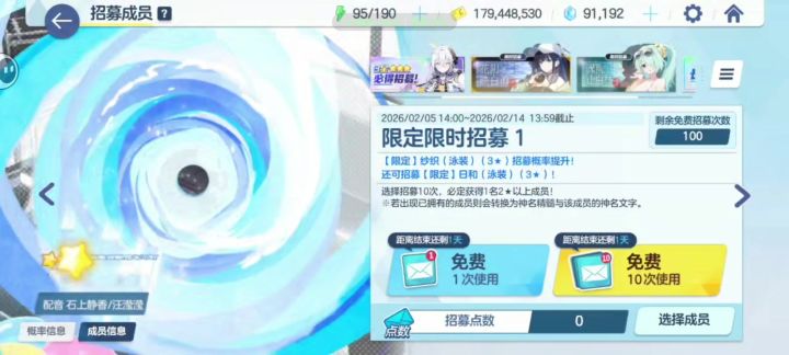 牢弟帮小号抽的免费100抽截图