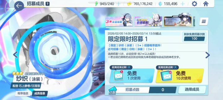 自己抽大号的免费100抽截图