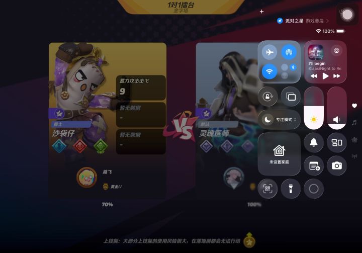 沙袋一命速通灵魂医师截图