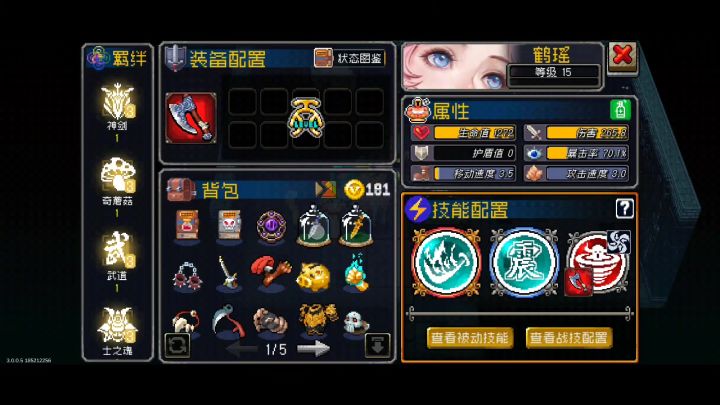 超绝牢鹤截图