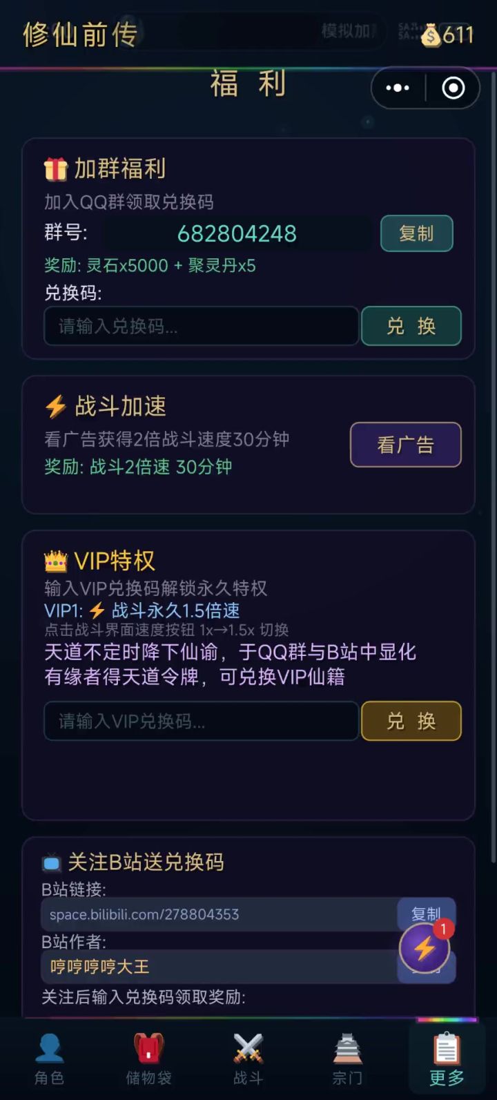 试试看截图