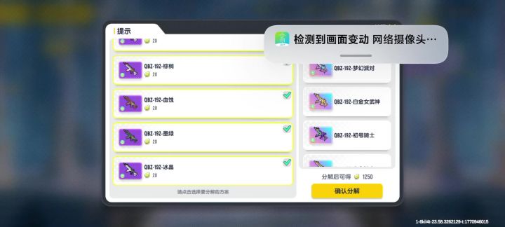 哈哈哈哈哈截图