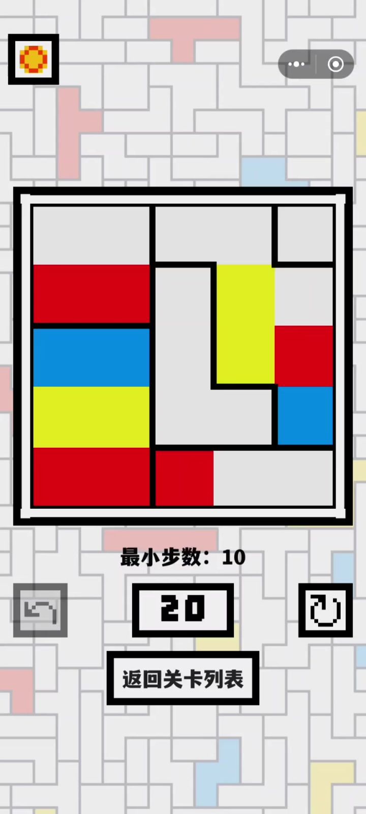 20关攻略截图