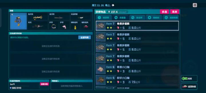 什么情况截图