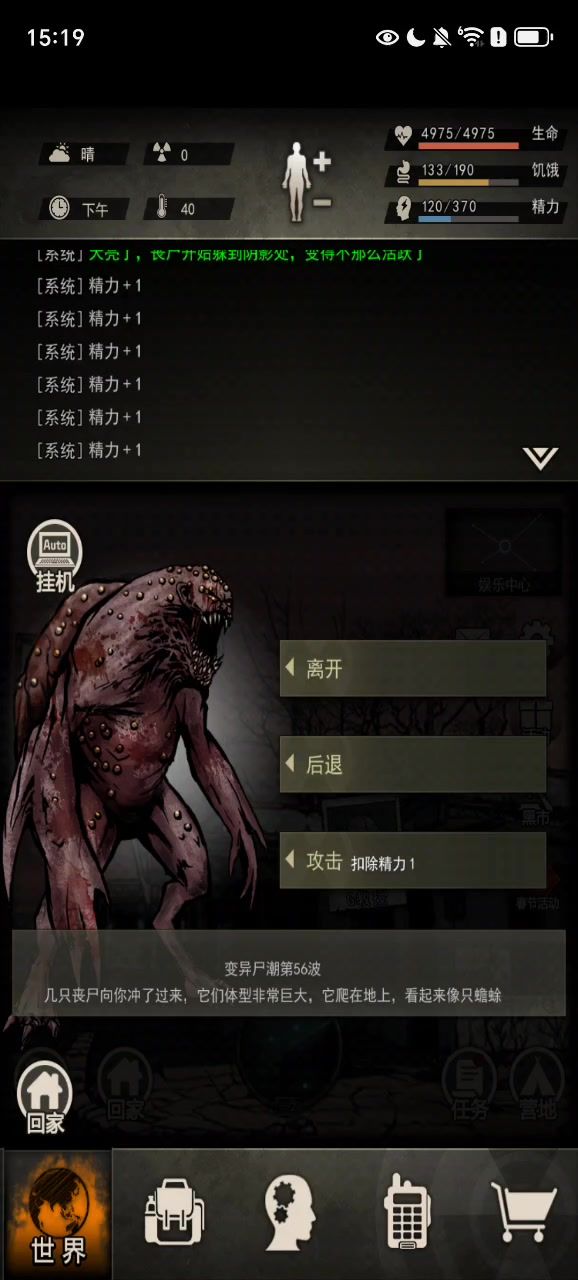 也是撞大运了截图