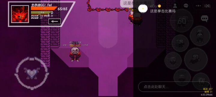 666举办拳王争夺赛不叫我截图