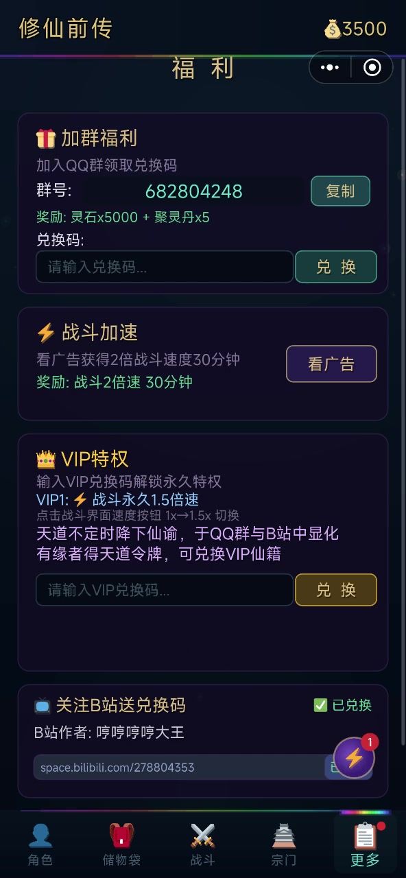 还挺有意思的截图