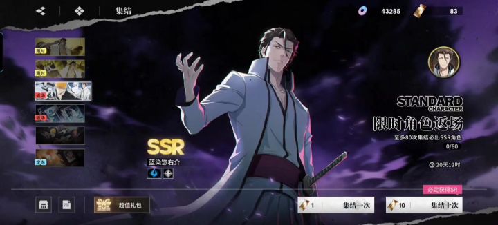 四万三灵玉加80券满命蓝染截图