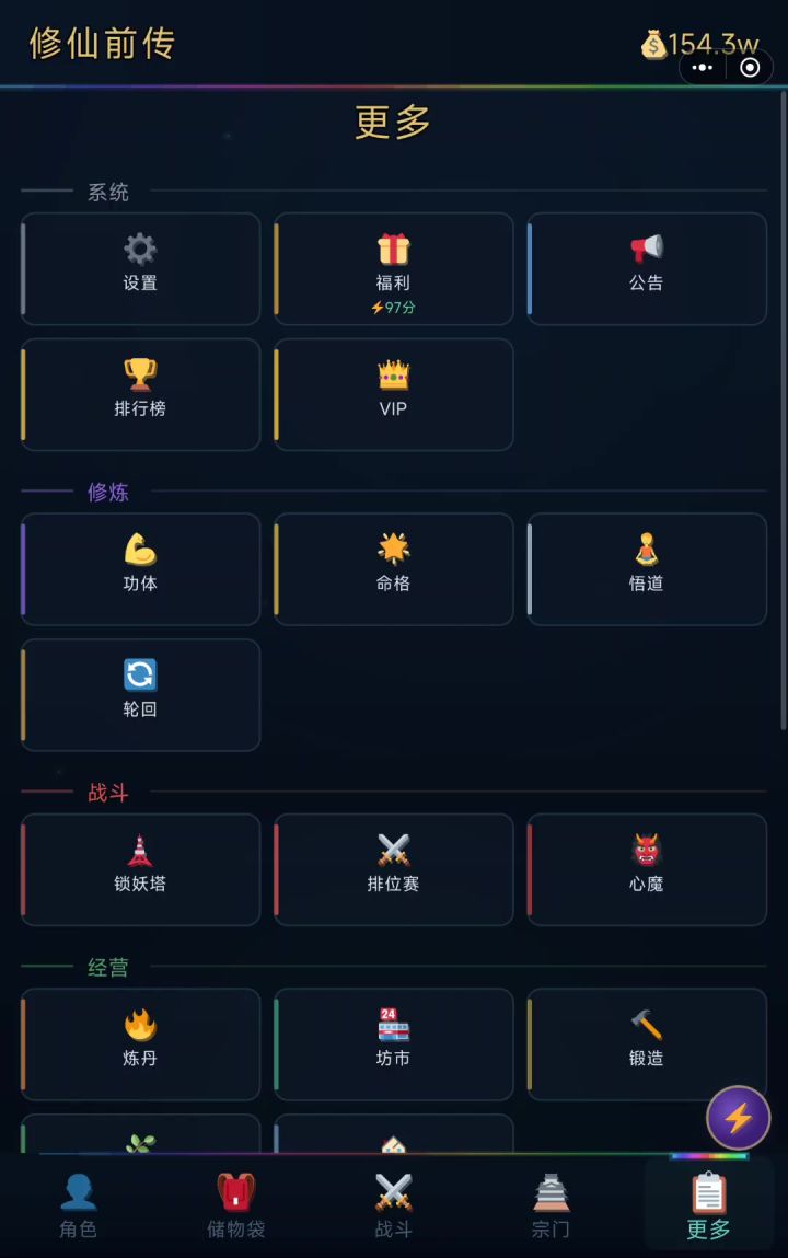 不氪不肝，好玩截图
