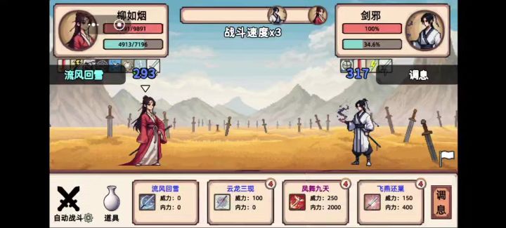 废柴模式加上技能不全怎么打?截图
