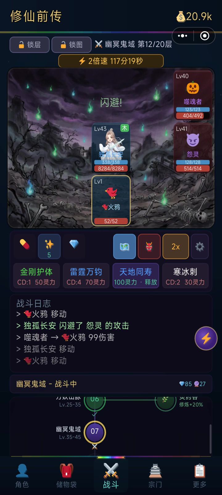 这游戏还可以截图