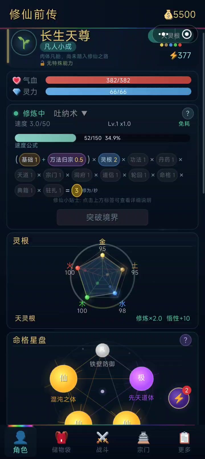 很好玩截图