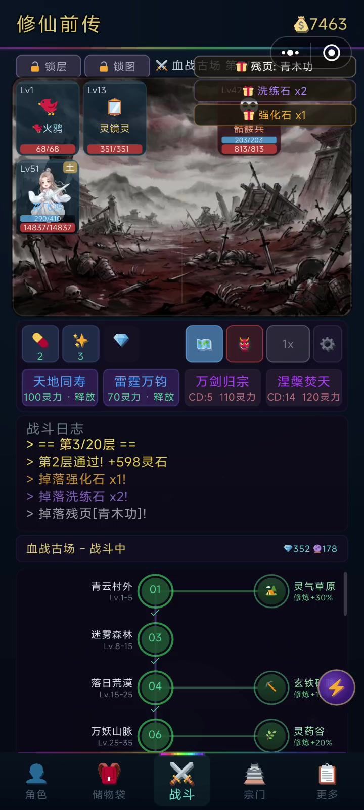 希望游戏越来越好截图