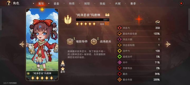 无敌面板截图
