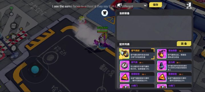 武器截图